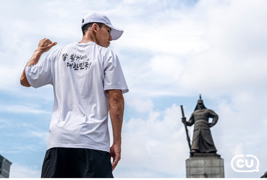 BGF리테일이 광복절을 맞아 버추얼 런 행사에 동참한다.  <BGF리테일 제공>